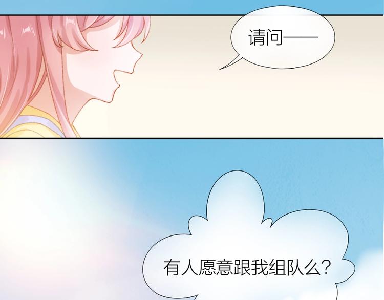 第1话 垫底生？91