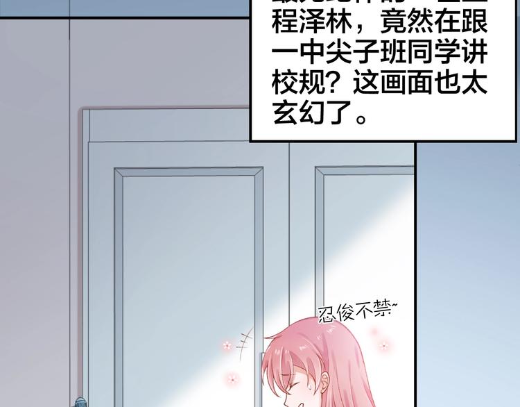 第4话 谣言54