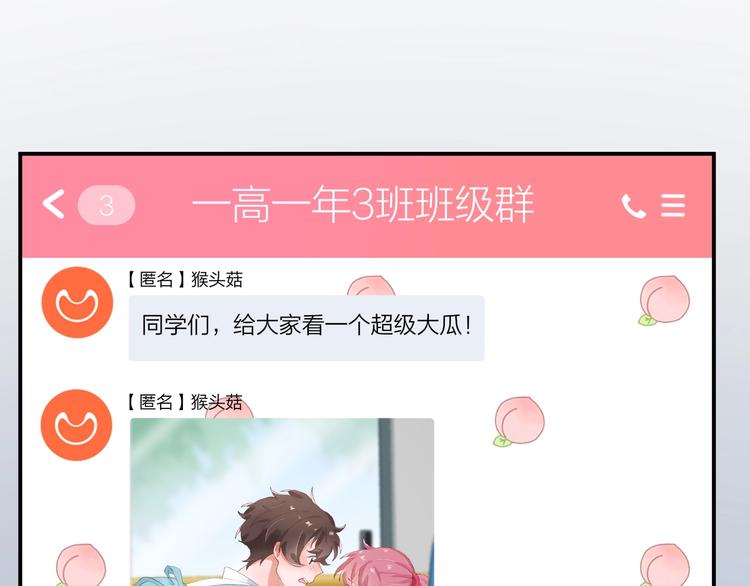 第4话 谣言26
