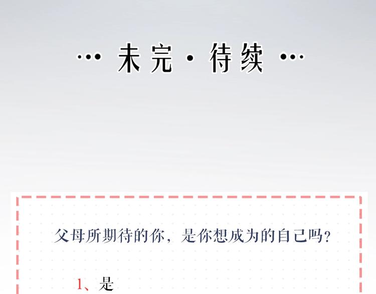 第14话 窘境！110