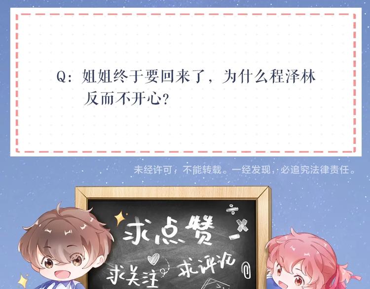 第16话 误会解开？88