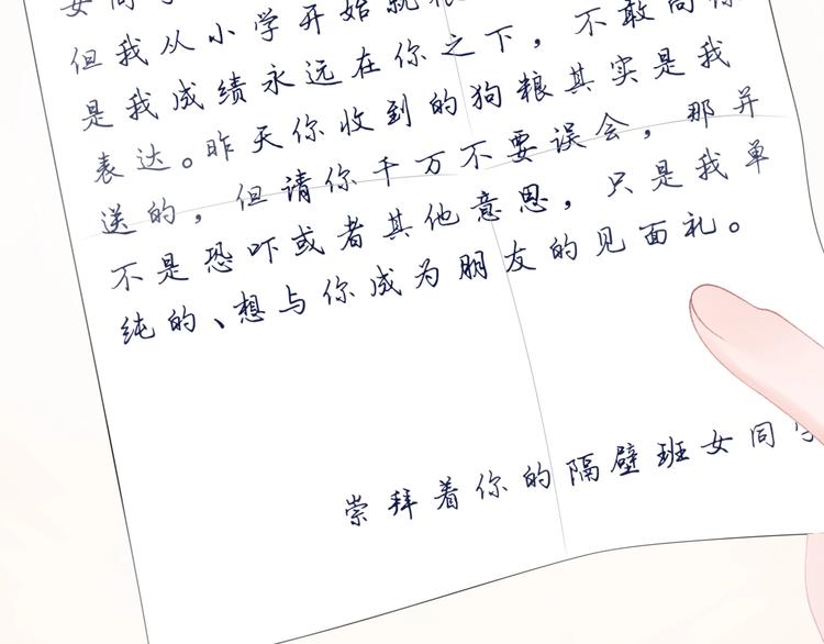 第12话 不承认?39