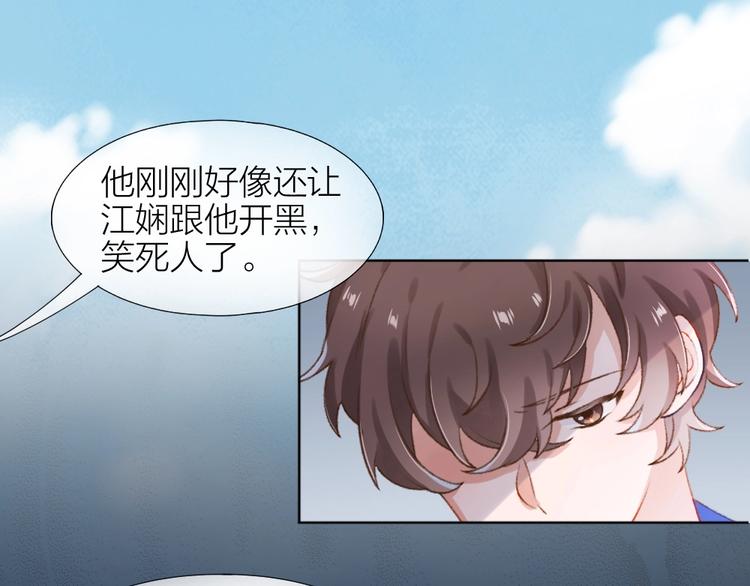 第1话 垫底生？76