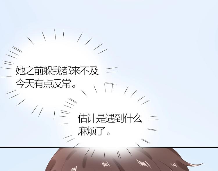 第6话 再次误会8