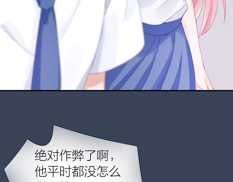 第18话 污蔑？12