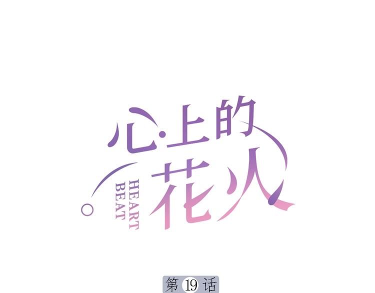 第19话 校庆0