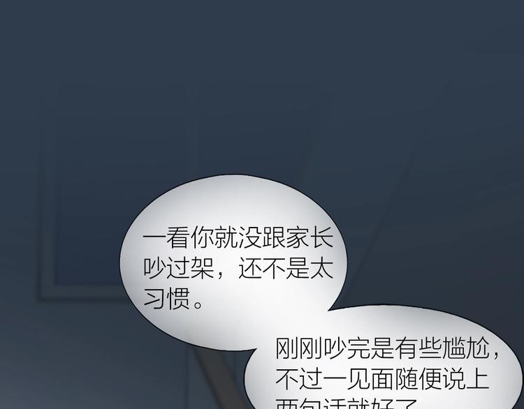 第15话 和解2