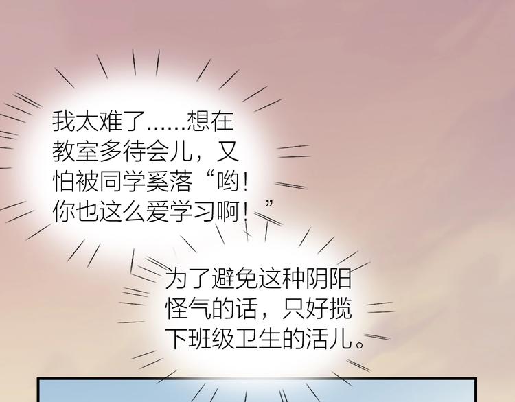 第11话 自作多情？4