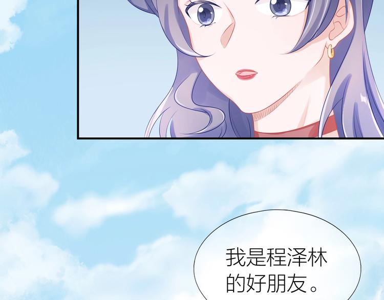 第17话 姐姐的悔恨39