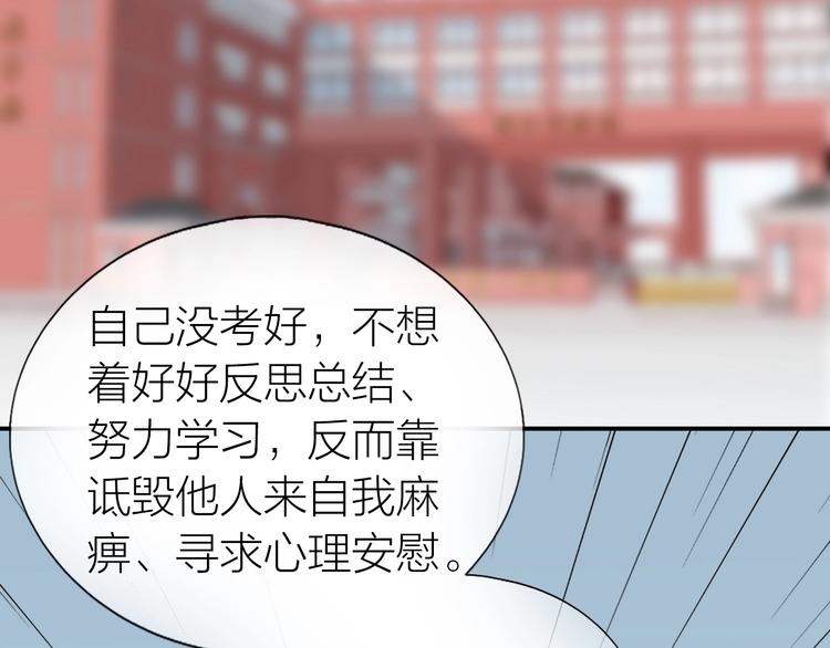 第18话 污蔑？25