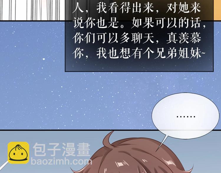 第17话 姐姐的悔恨59