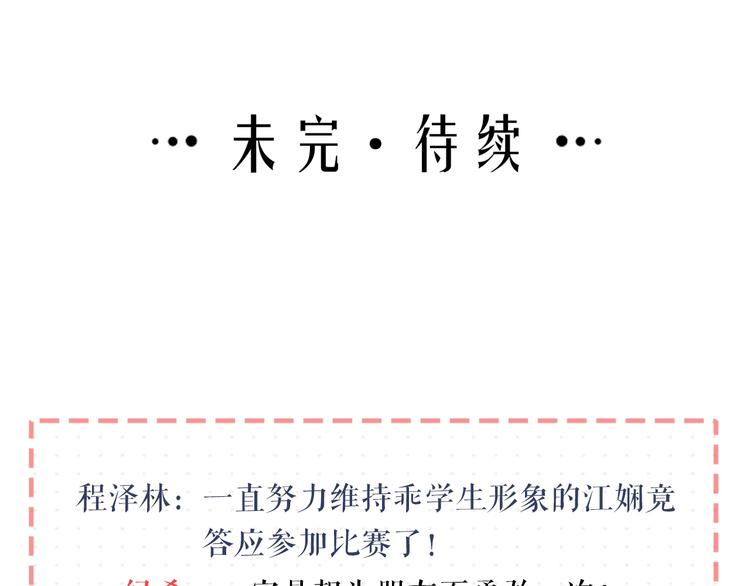 第13话 救助77