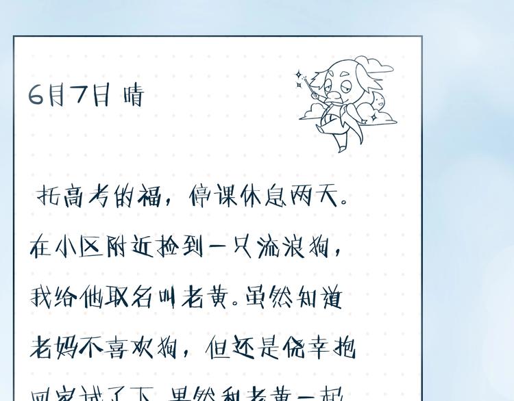 第9话 空降狗粮43