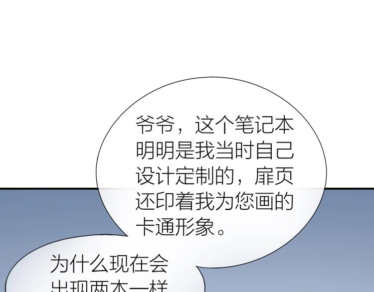 第16话 误会解开？2