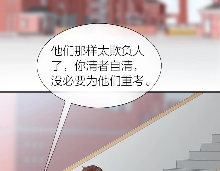 第18话 污蔑？67