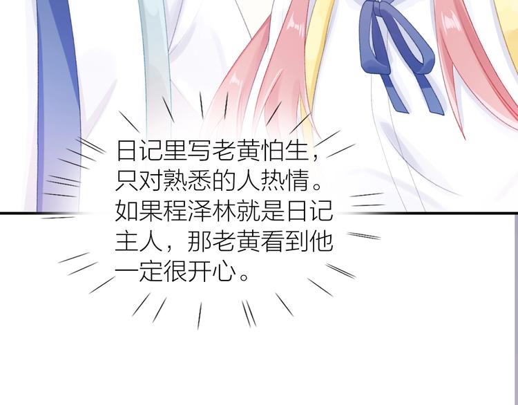 第12话 不承认?80