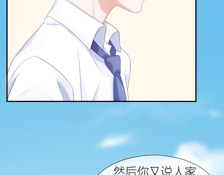第18话 污蔑？46