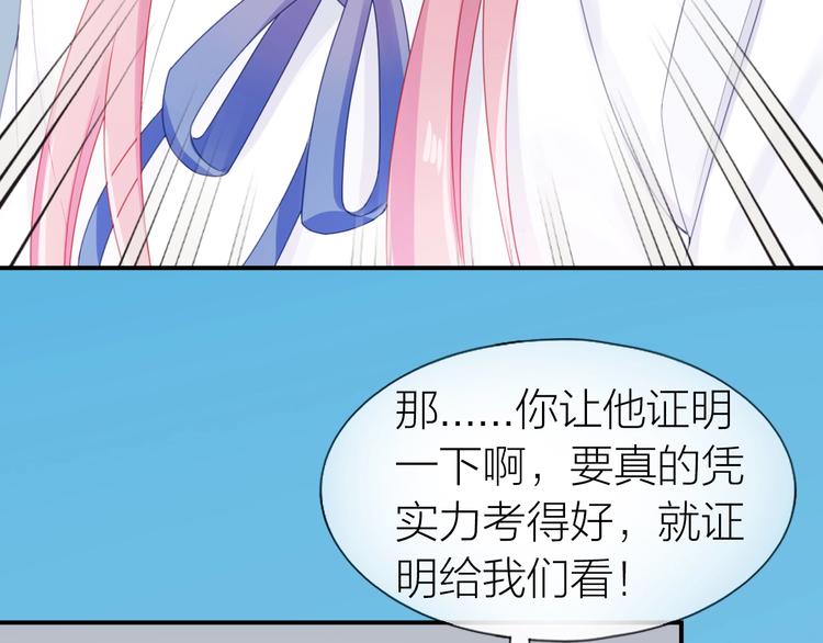 第18话 污蔑？51
