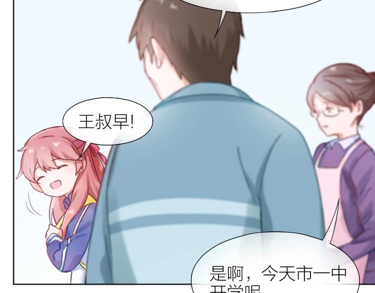 第1话 垫底生？11