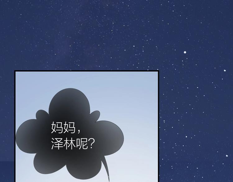 第16话 误会解开？79