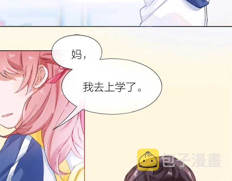 第1话 垫底生？4