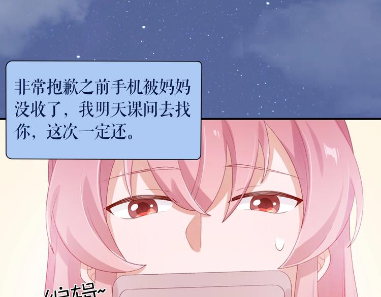 第7话 被无视？！47
