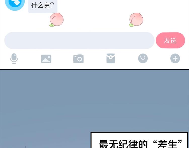 第4话 谣言53