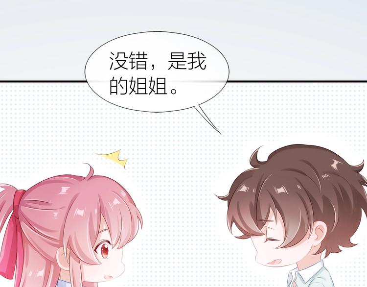 第16话 误会解开？43