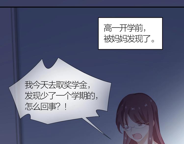 第7话 被无视？！33