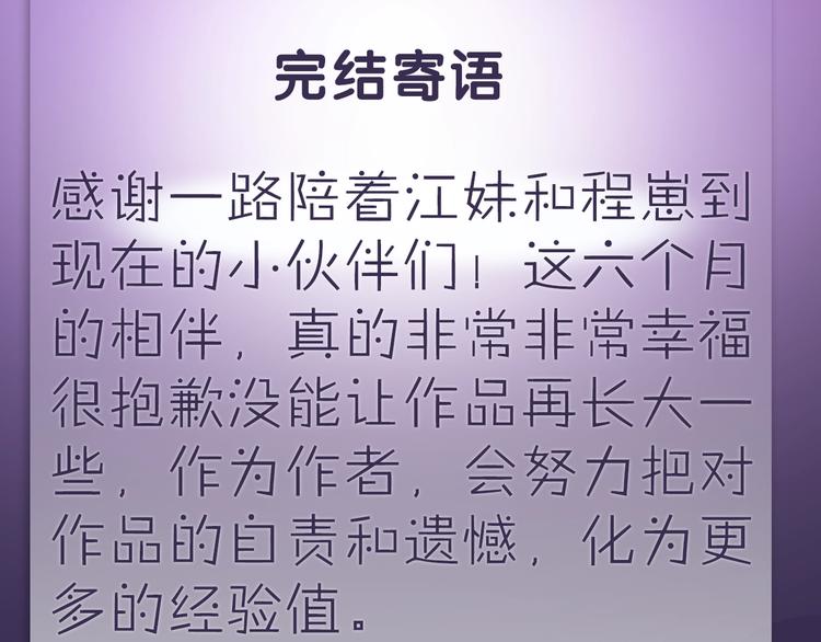 完结篇 为你演奏103
