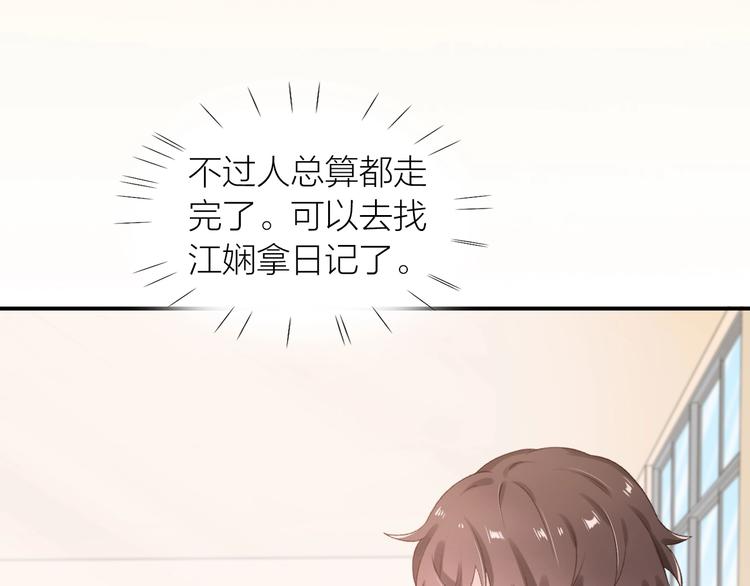 第11话 自作多情？7