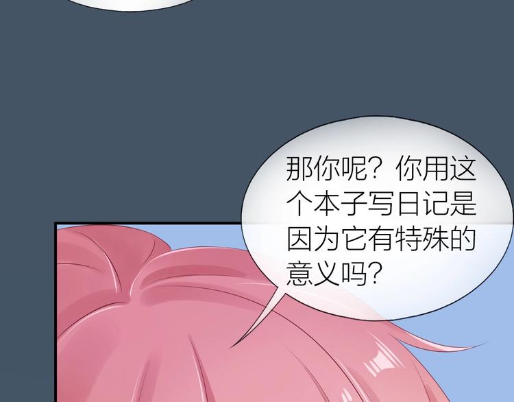 第16话 误会解开？34