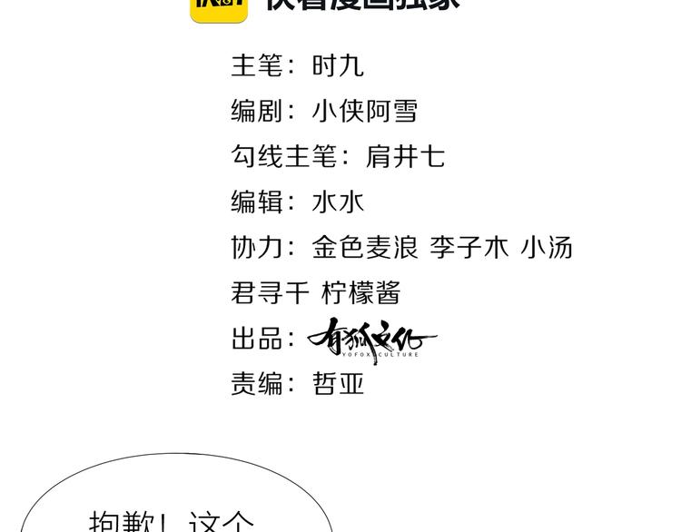 第4话 谣言9