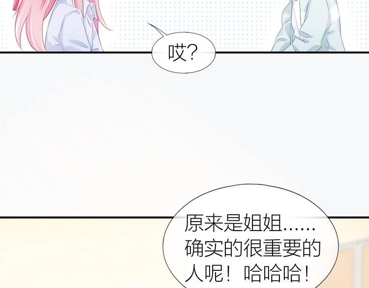 第16话 误会解开？44