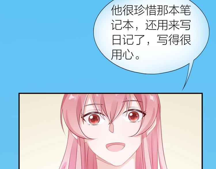第17话 姐姐的悔恨36