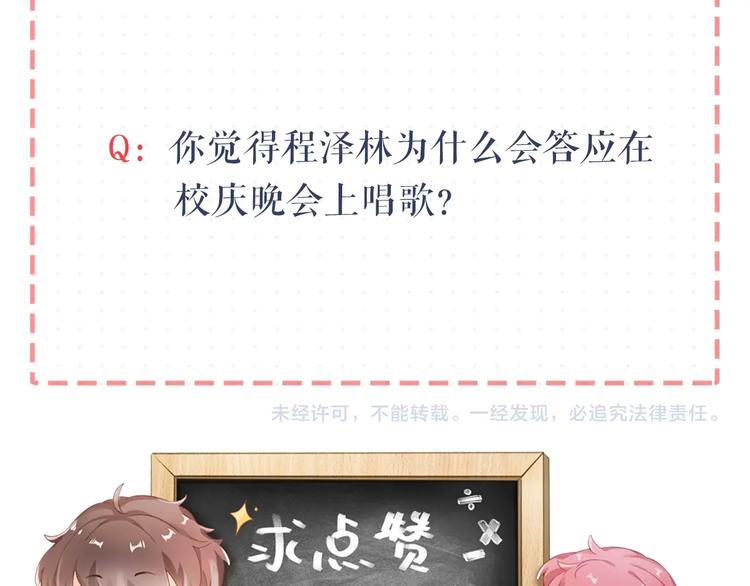 第19话 校庆55