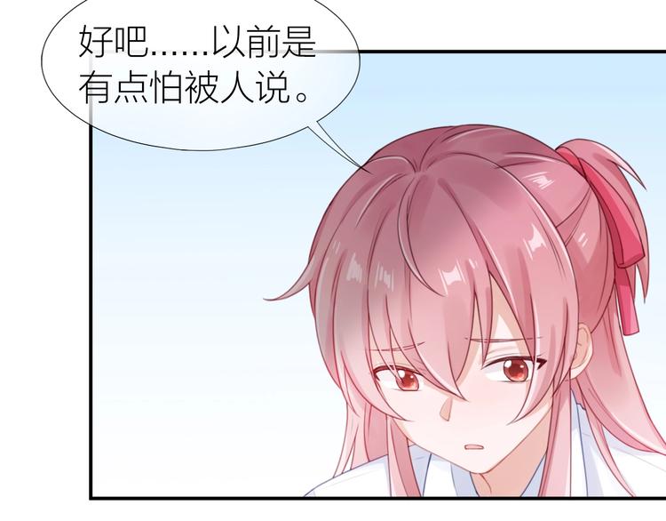 第18话 污蔑？76
