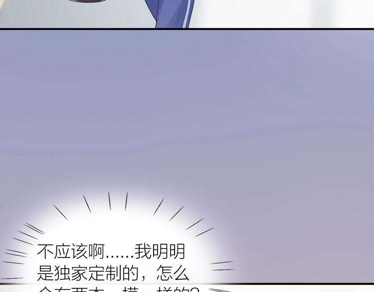 第11话 自作多情？54