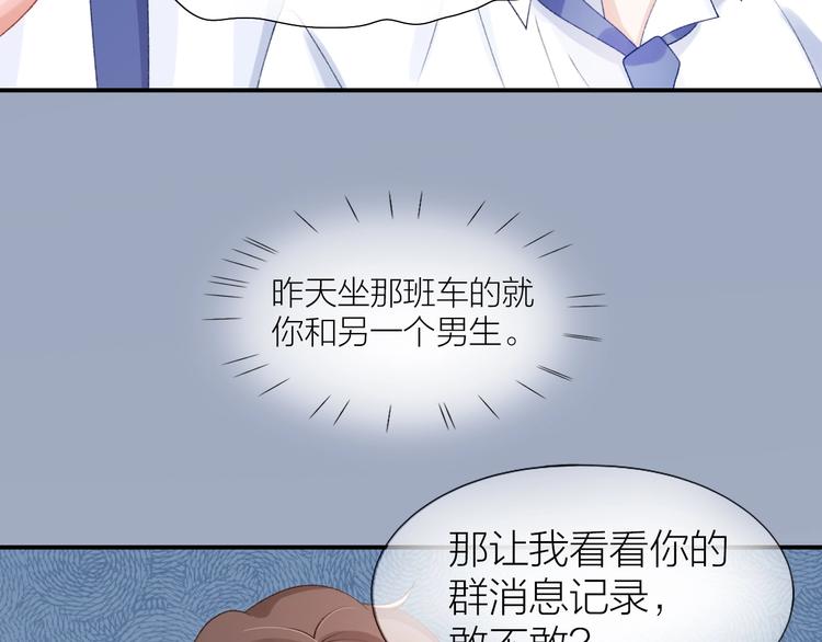 第5话 误会44