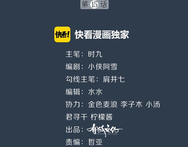 第15话 和解1