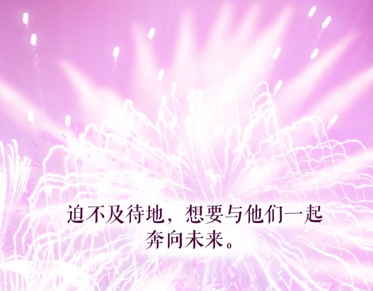 完结篇 为你演奏100