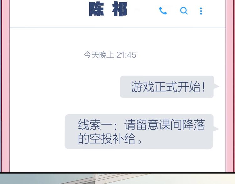 第9话 空降狗粮7