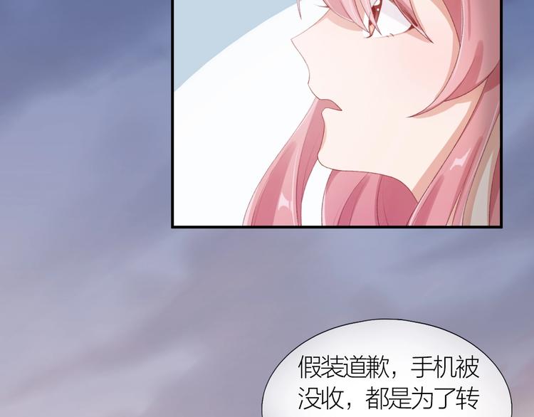 第6话 再次误会69