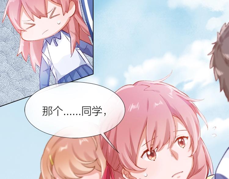 第1话 垫底生？56