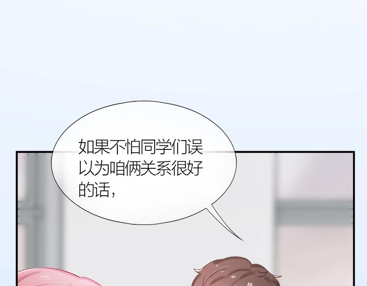 第6话 再次误会10