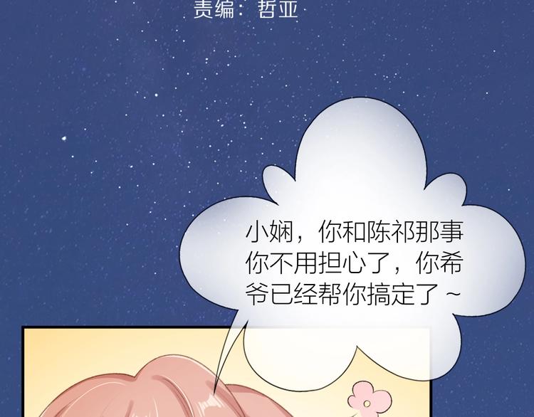 第12话 不承认?2