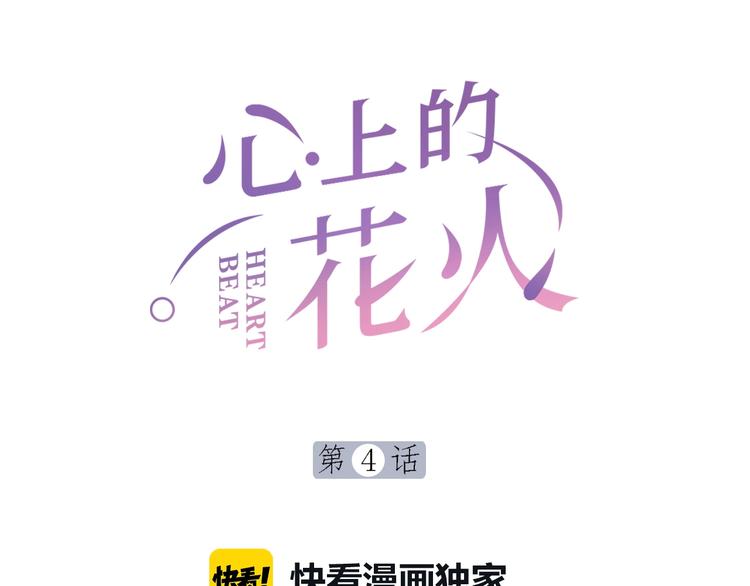 第4话 谣言8