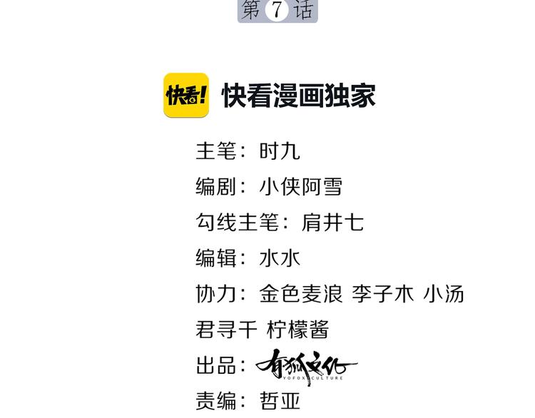 第7话 被无视？！1