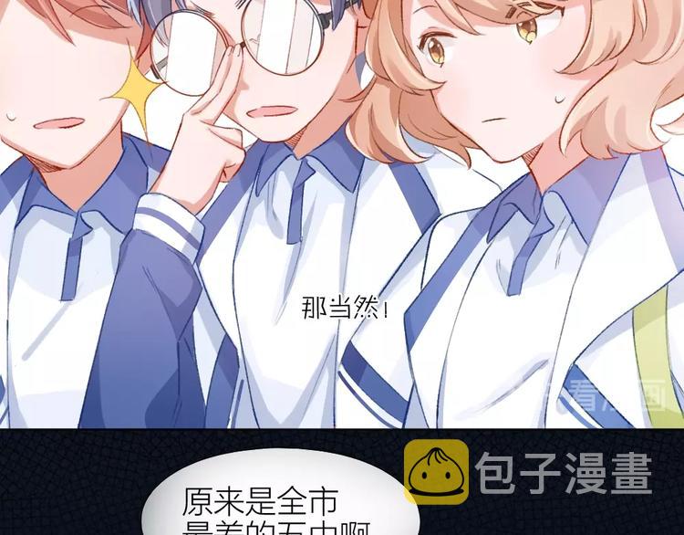 第1话 垫底生？65