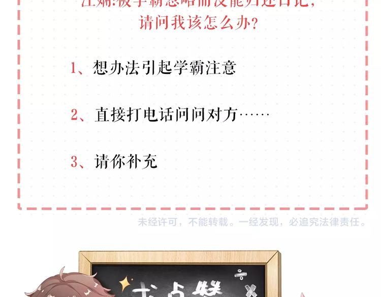 第7话 被无视？！80